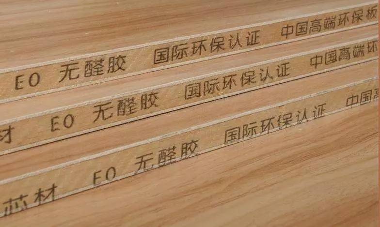 環(huán)保材料如何判斷？E1與E0級又有什么區(qū)別？
