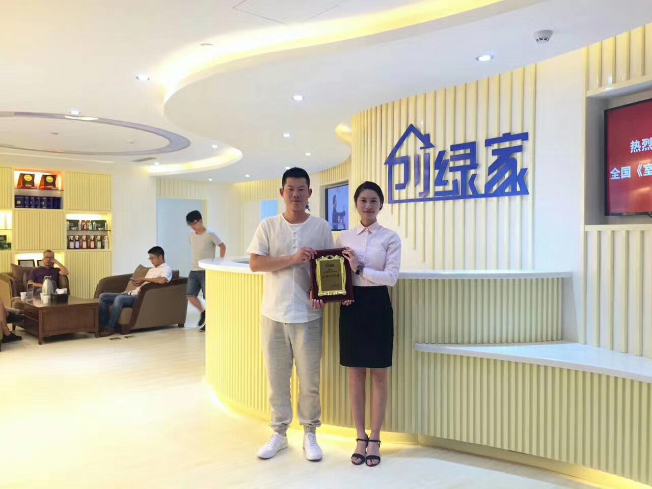 熱烈祝賀沈陽鐵西?？偤灱s創(chuàng)綠家！