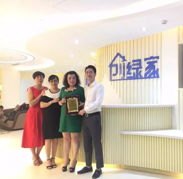 熱烈祝賀金華武義童總、陳總簽約創(chuàng)綠家！