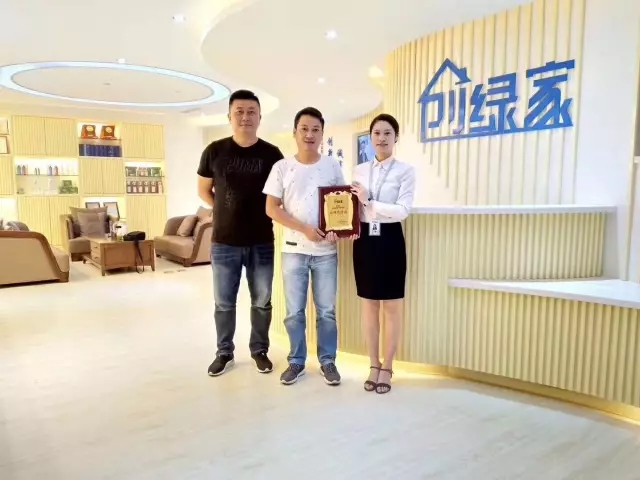 熱烈祝賀泰州姜堰李總、王總簽約創(chuàng)綠家！
