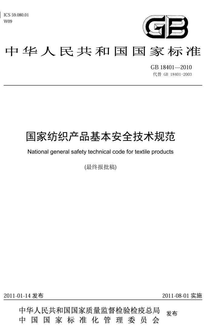 每分鐘售600件的維密內(nèi)衣被上海海關(guān)檢測出甲醛超標(biāo)，劉雯：好氣啊！