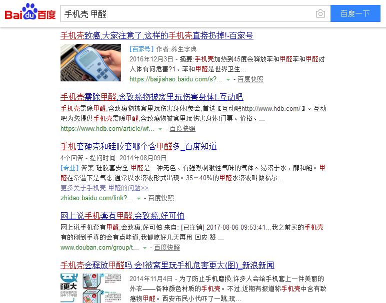 iPhoneX售價(jià)999美元，當(dāng)您心疼并給腎套殼時(shí)，甲醛危害也來啦，除甲醛最有效方法您需要了解