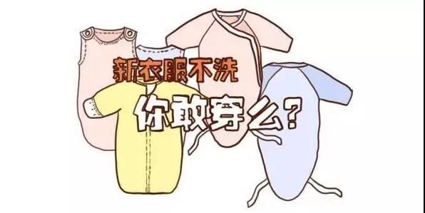 杭州除甲醛公司：新衣要漂洗這個常識，是因為甲醛！
