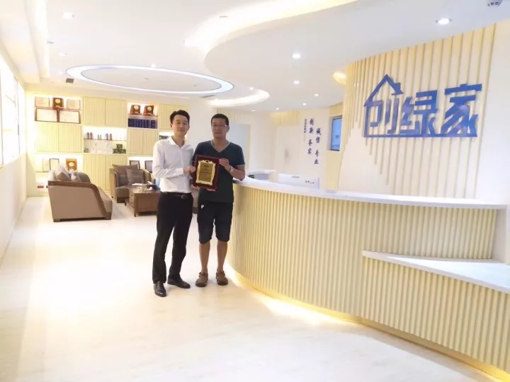 熱烈祝賀劉總簽約創(chuàng)綠家麗水市區(qū)級代理！