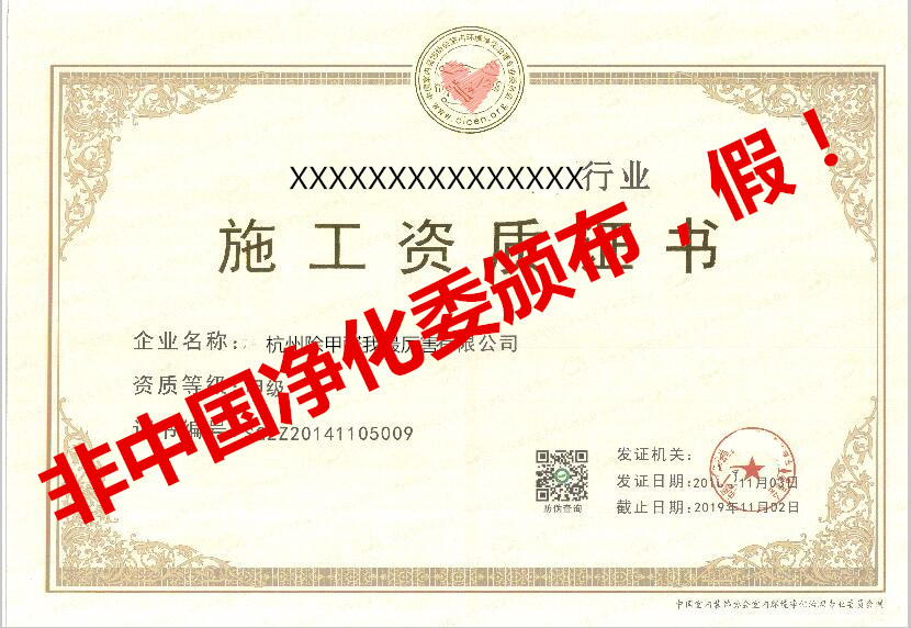 再也不用擔(dān)心被假“除甲醛公司”坑了，三張圖教您如何辨別真假除甲醛公司！