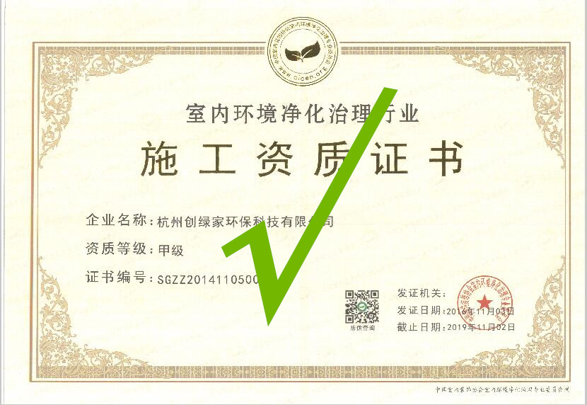 再也不用擔(dān)心被假“除甲醛公司”坑了，三張圖教您如何辨別真假除甲醛公司！
