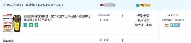 我買了一個甲醛檢測儀，吹口氣后發(fā)現(xiàn)原來我才是“地表最強”污染源！