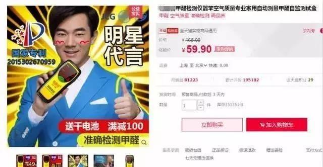 我買了一個甲醛檢測儀，吹口氣后發(fā)現(xiàn)原來我才是“地表最強”污染源！