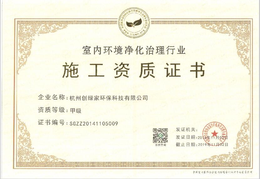 聞所未聞！施工人員治理甲醛居然靠鼻子聞，這樣的假除甲醛公司您還在選嗎？
