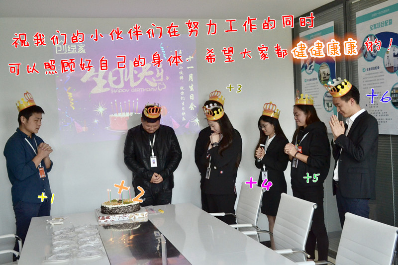 【11月生日會】壽星們希望各位小伙伴照顧好自己的身體哦！