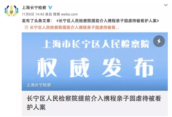 攜程幼兒園虐童事件令人發(fā)指，幼兒在學(xué)校除了老師行為還有什么需要關(guān)注