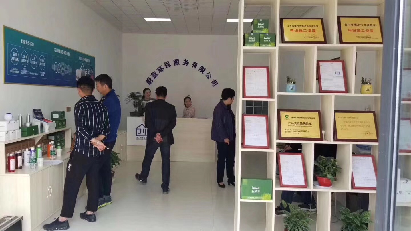 熱烈祝賀創(chuàng)綠家空氣治理渦陽服務中心新落成！