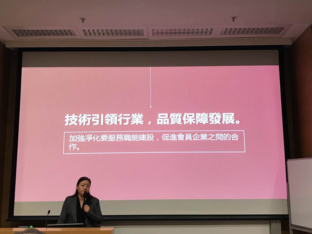 中港室內(nèi)環(huán)境凈化行業(yè)學術(shù)研討會暨中國室內(nèi)環(huán)境凈化治理專業(yè)委員會香港分會成立一周年紀念會議圓滿結(jié)束！