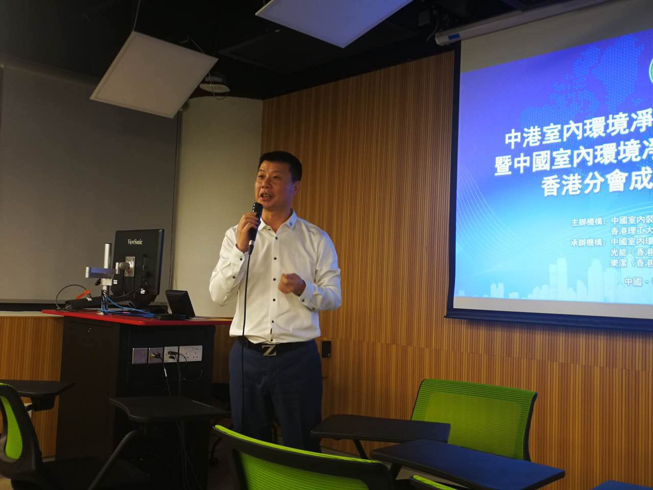 中港室內(nèi)環(huán)境凈化行業(yè)學術(shù)研討會暨中國室內(nèi)環(huán)境凈化治理專業(yè)委員會香港分會成立一周年紀念會議圓滿結(jié)束！