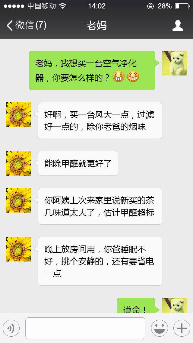 霧霾、粉塵、甲醛、細菌等常見空氣問題，一招幫您輕松解決，這次我是認真的！