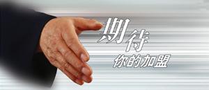 除甲醛公司加盟都有哪些竅門？