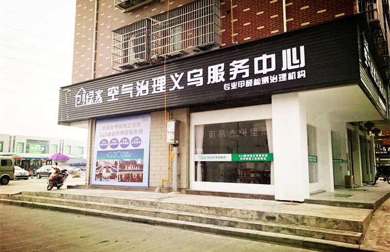 室內(nèi)空氣治理加盟店開(kāi)在建材城附近怎么樣？