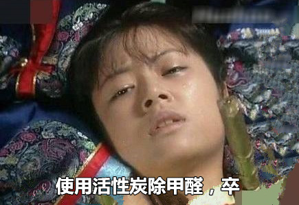 活性炭除甲醛有用嗎？事實(shí)證明除甲醛不能光圖省事……