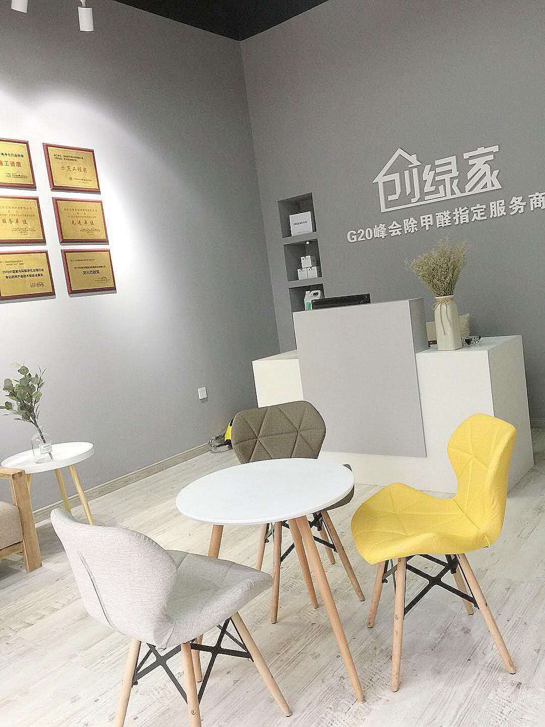 熱烈祝賀創(chuàng)綠家空氣治理峨眉山服務(wù)中心新落成！