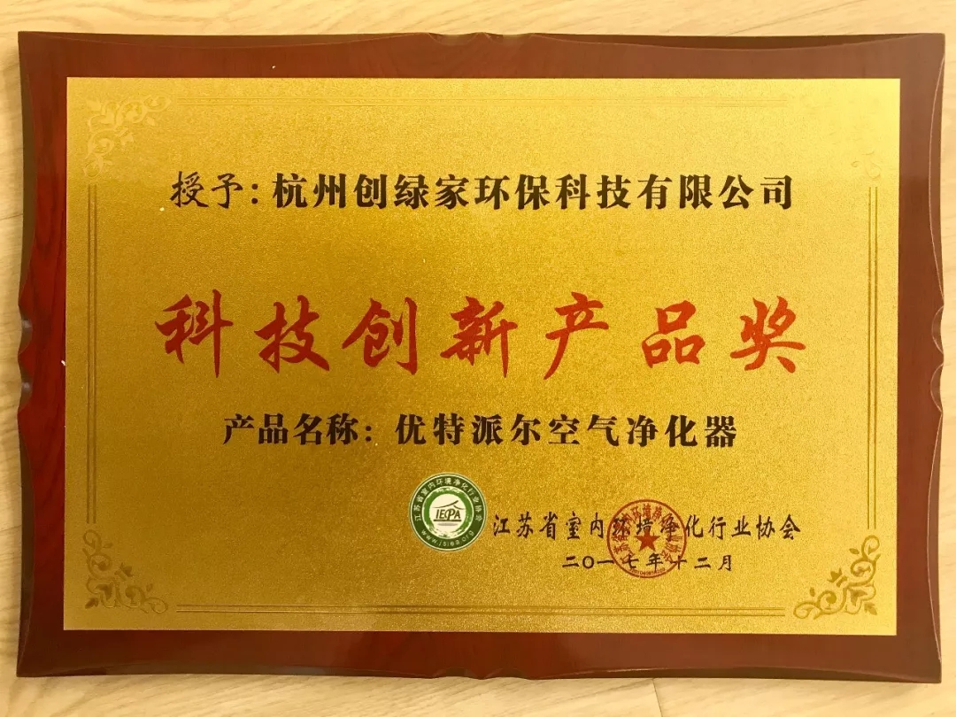 不忘初心，砥礪前行 | 2017丁酉年創(chuàng)綠家大事記回顧！