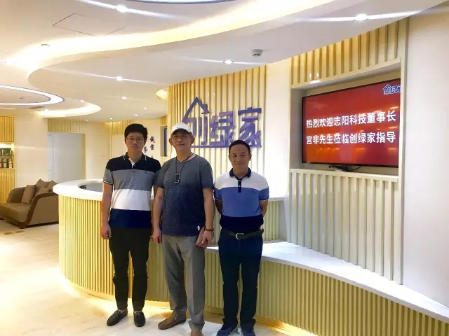 不忘初心，砥礪前行 | 2017丁酉年創(chuàng)綠家大事記回顧！