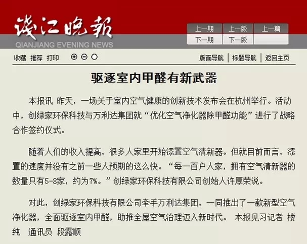 不忘初心，砥礪前行 | 2017丁酉年創(chuàng)綠家大事記回顧！