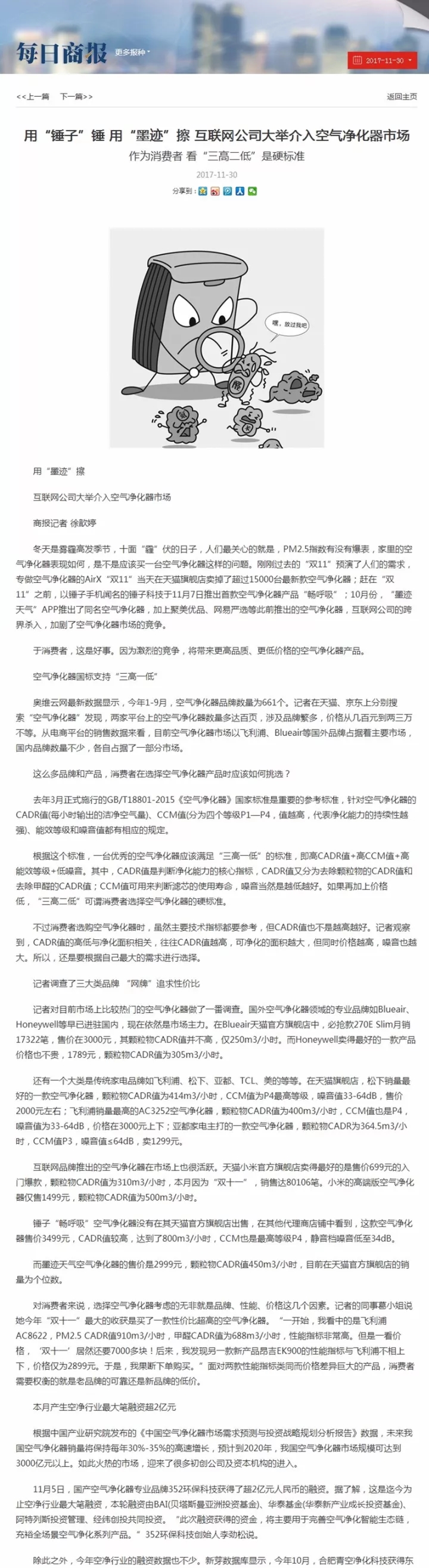 不忘初心，砥礪前行 | 2017丁酉年創(chuàng)綠家大事記回顧！