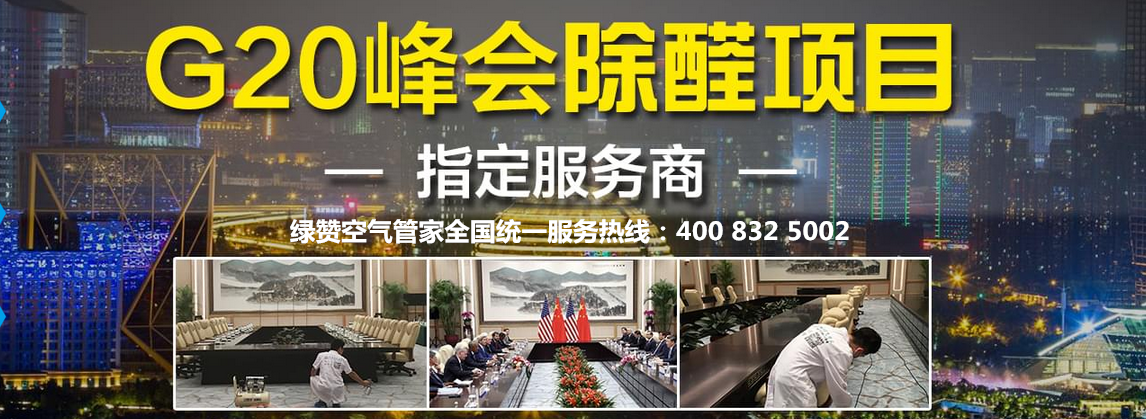裝修污染檢測(cè)治理加盟費(fèi)用要50萬是真的嗎？官方公布2018年***費(fèi)用標(biāo)準(zhǔn)