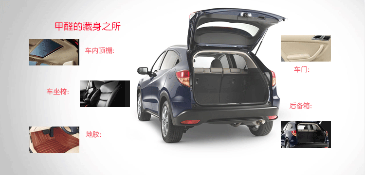 謹慎車內(nèi)“無影殺手”，趕快進行車內(nèi)甲醛治理！