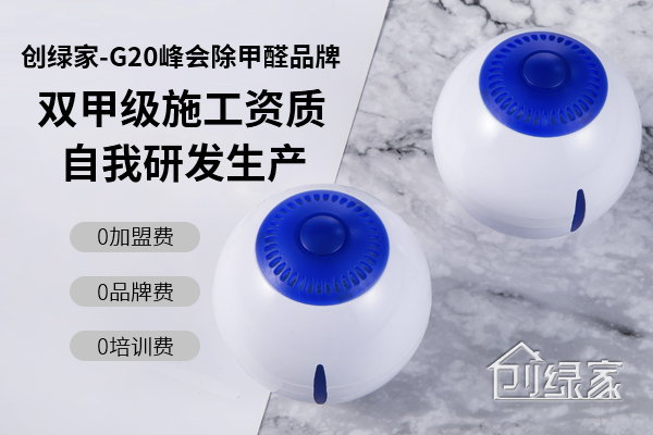 除甲醛加盟如何經(jīng)營走向成功，關(guān)鍵在于不斷總結(jié)失敗的經(jīng)驗(yàn)