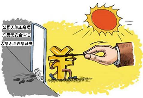 專(zhuān)業(yè)和非專(zhuān)業(yè)有啥區(qū)別？“三無(wú)”除甲醛公司致一家三口灼傷眼睛