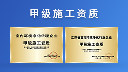 除甲醛加盟運(yùn)營(yíng)新技能，讓你輕松體驗(yàn)成功感