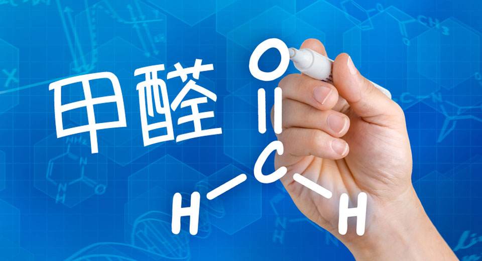 冬季取暖設(shè)備齊開工，甲醛得道升天啦