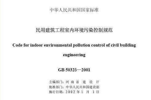 環(huán)保材料竟然裝修出污染房，新房裝修怎么這么難?。?！