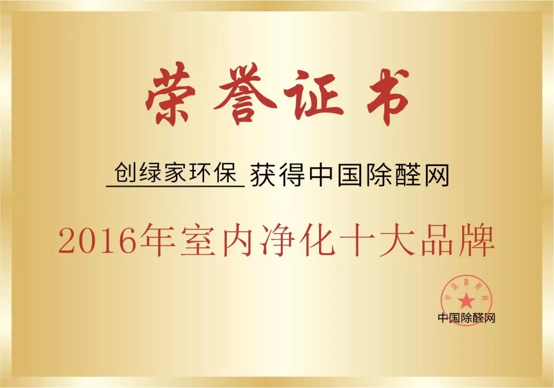世界無醛日，甲醛檢測(cè)只需1元！