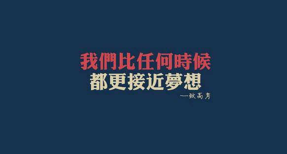 #助力高考# 保存好你的高考準考證，創(chuàng)綠家送您安“醛”一夏！