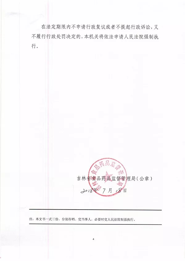 疫苗事件背后：您是否想過除甲醛產(chǎn)品也存在無效情況？