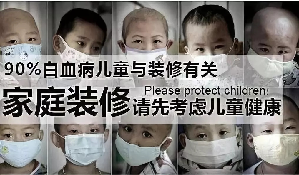 流產(chǎn)...癌癥...白血病...甲醛的危害真的這么大嗎？真相令人震驚！