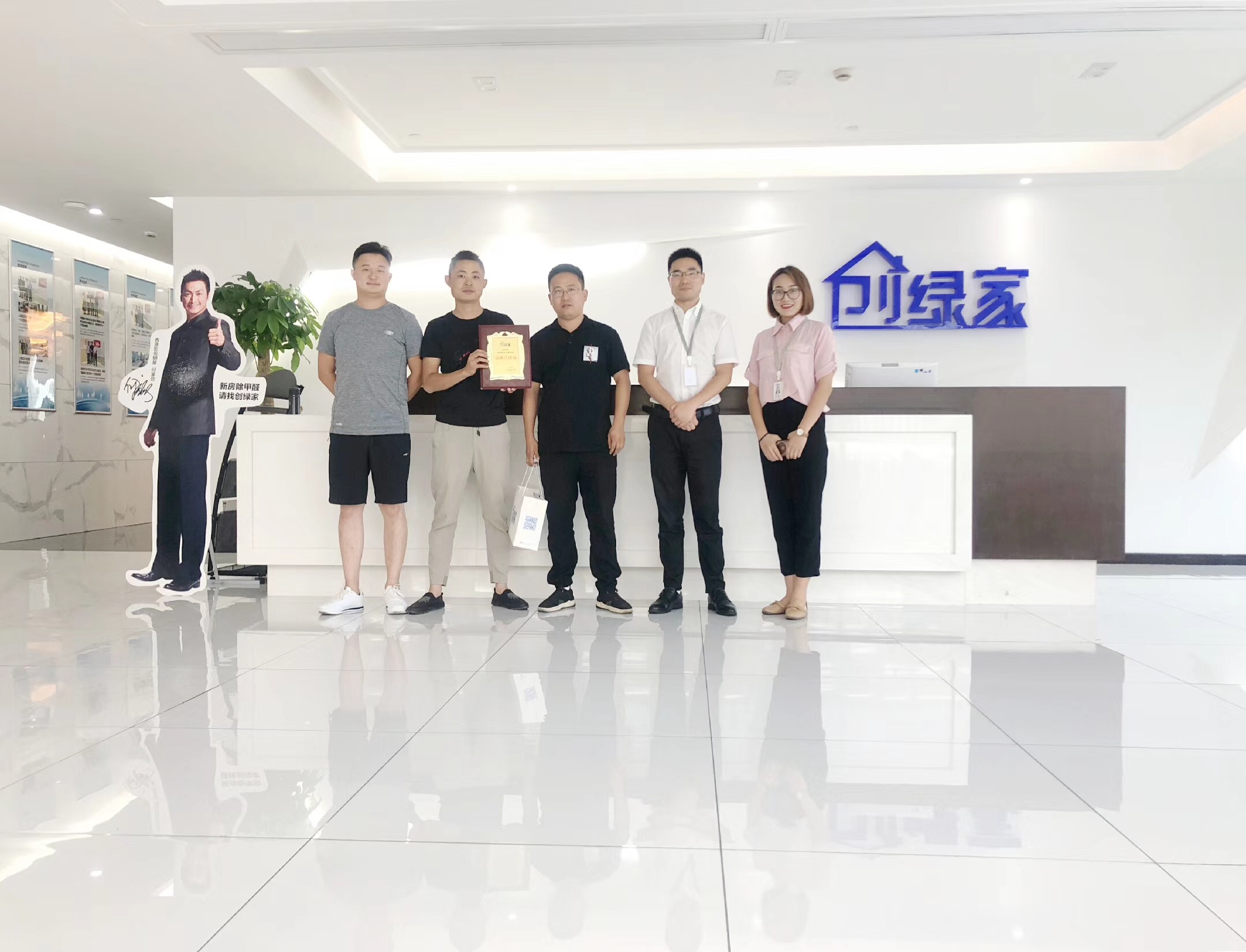 熱烈祝賀梅總團隊簽約創(chuàng)綠家宣城市縣級代理！