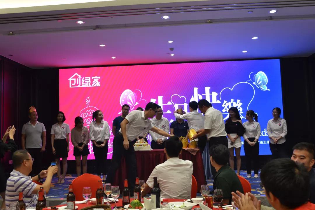 創(chuàng)綠家環(huán)保2018年中工作會議暨5周年慶典圓滿結束！