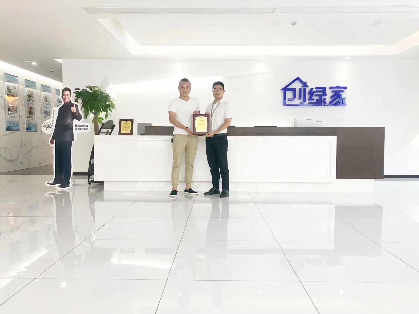 熱烈祝賀李總、解總簽約創(chuàng)綠家漢中市縣級代理！