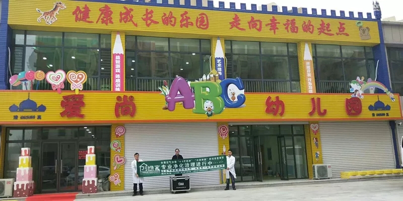 開(kāi)學(xué)倒計(jì)時(shí)，學(xué)校除甲醛讓熊孩子們?cè)獨(dú)鉂M滿迎接新學(xué)期！