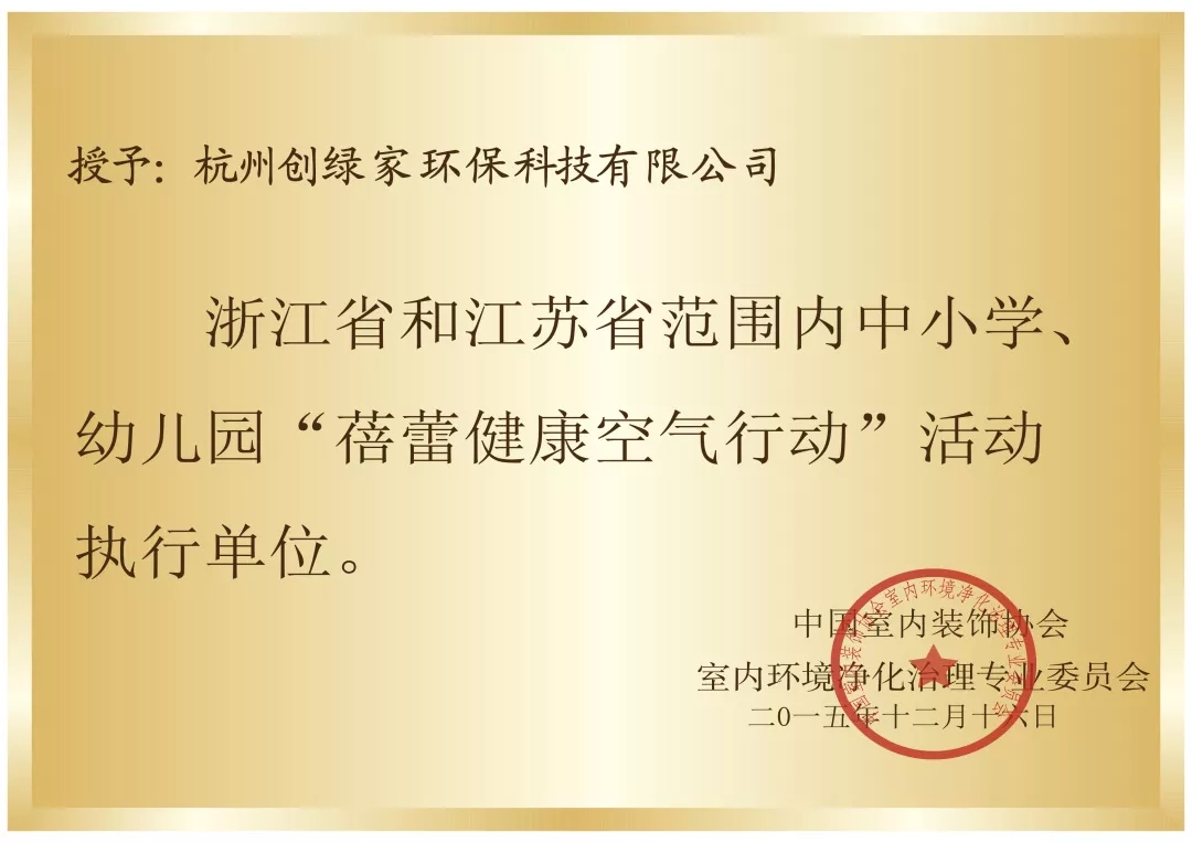 開(kāi)學(xué)倒計(jì)時(shí)，學(xué)校除甲醛讓熊孩子們?cè)獨(dú)鉂M滿迎接新學(xué)期！