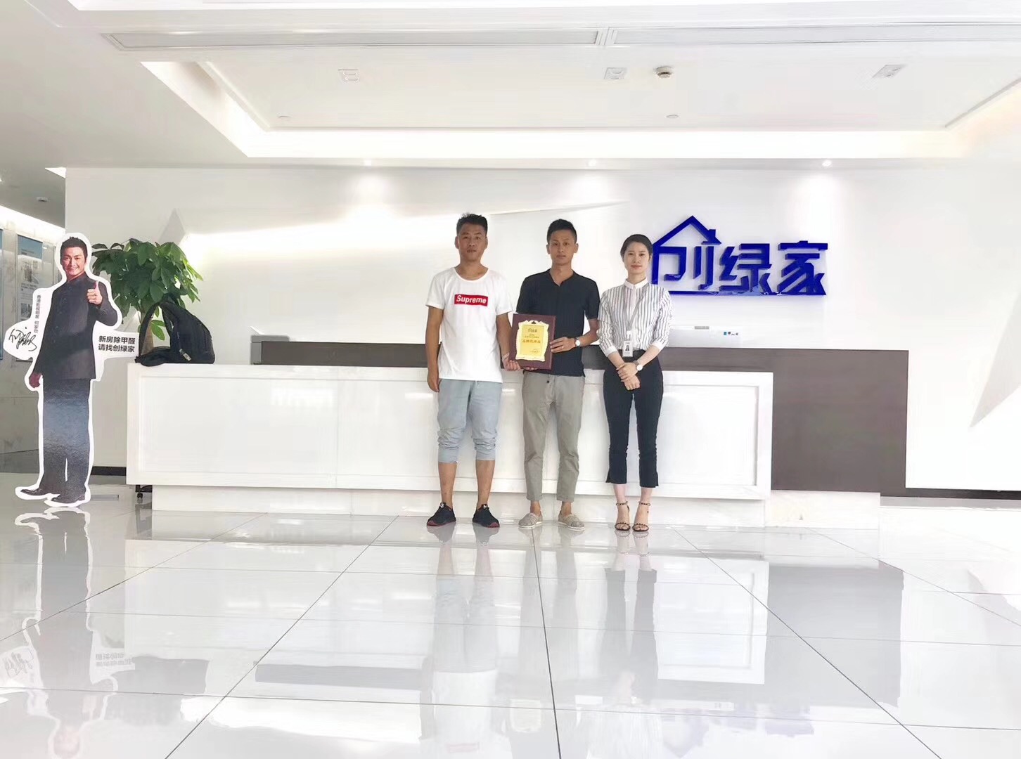 熱烈祝賀孫總、高總簽約創(chuàng)綠家西安市區(qū)級代理！