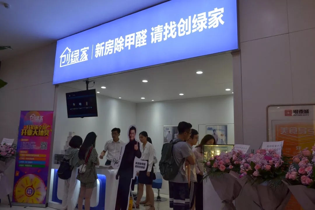杭城首店！雙甲級除甲醛門店落戶銀泰城