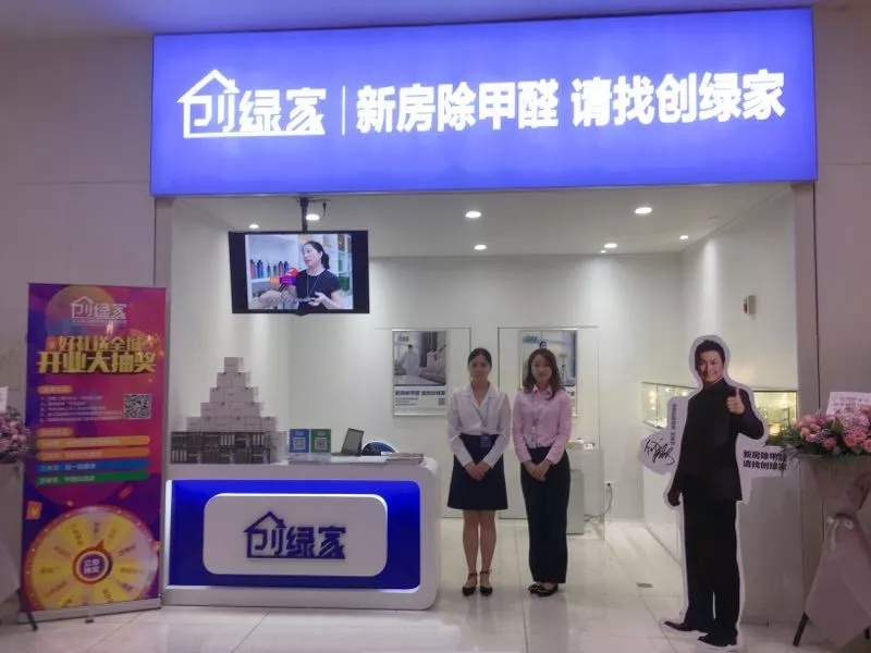 杭城首店！雙甲級除甲醛門店落戶銀泰城