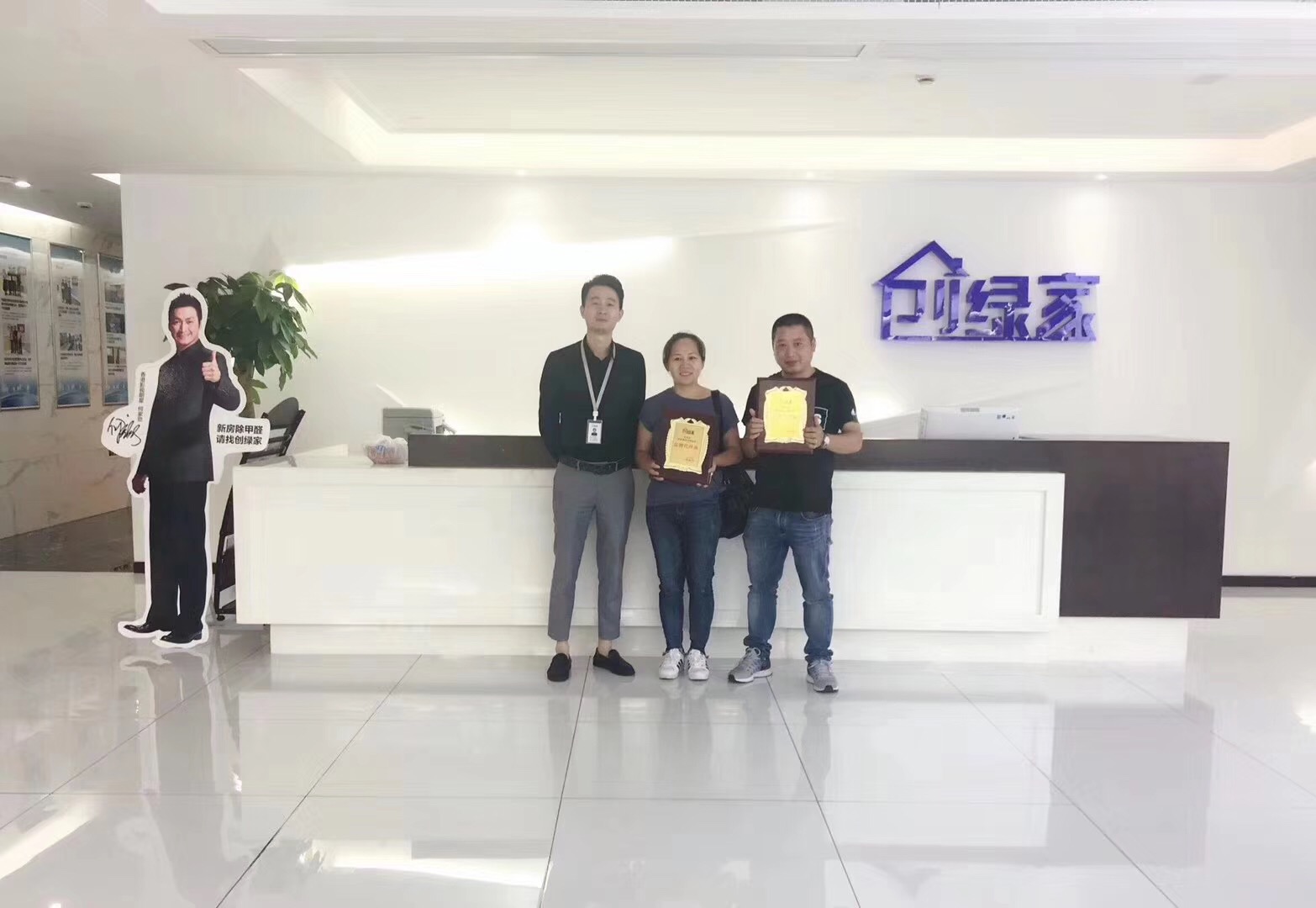 熱烈祝賀李總夫婦、呂總夫婦簽約創(chuàng)綠家永康市區(qū)級(jí)代理！