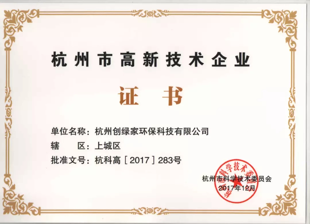 首站帝都！創(chuàng)綠家品牌推介會(huì)在京啟動(dòng)！