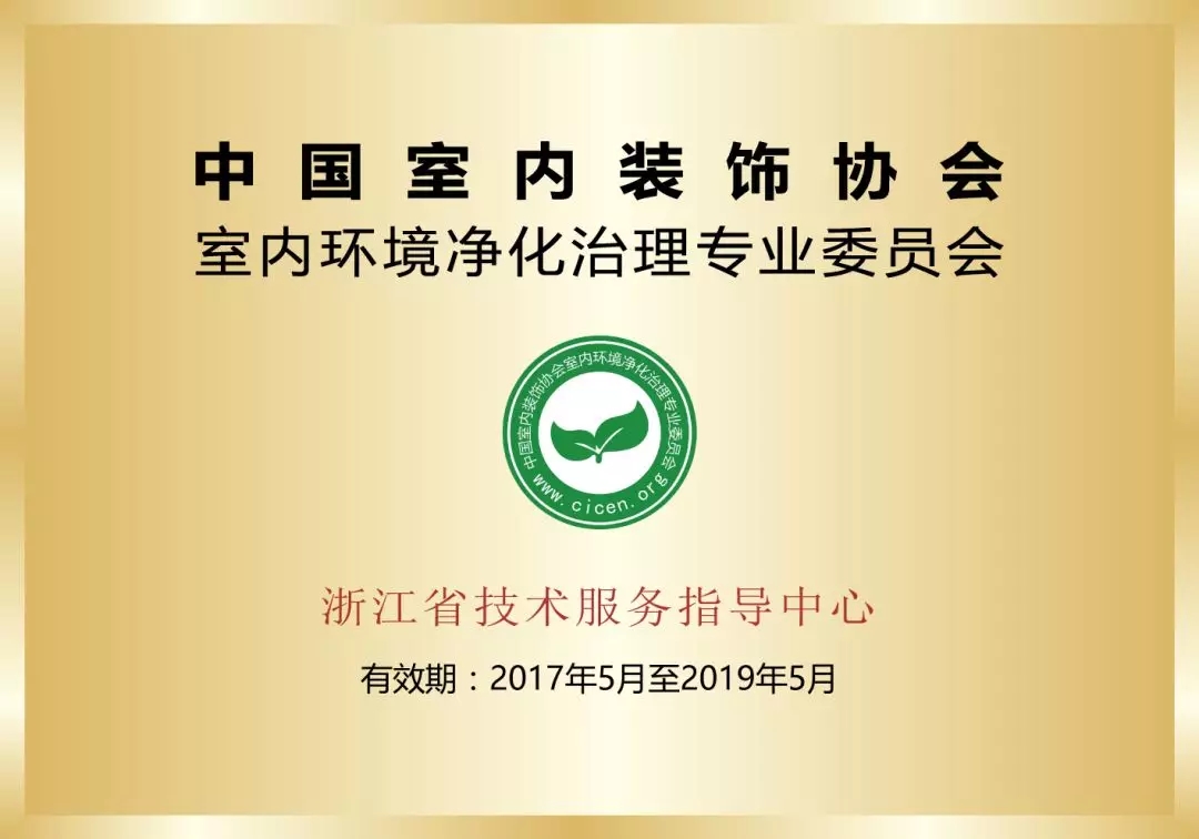 首站帝都！創(chuàng)綠家品牌推介會(huì)在京啟動(dòng)！