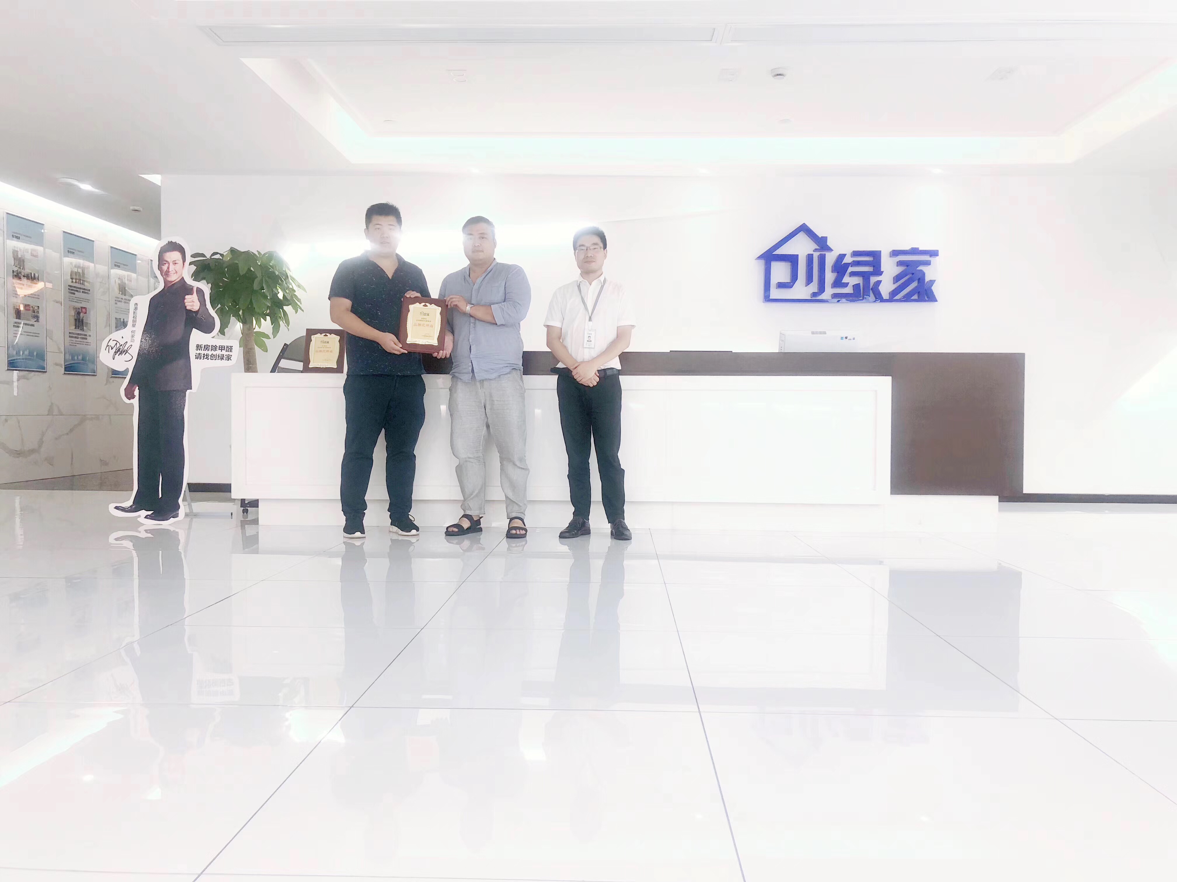熱烈祝賀白總兄弟簽約創(chuàng)綠家濟(jì)寧市縣級(jí)代理！